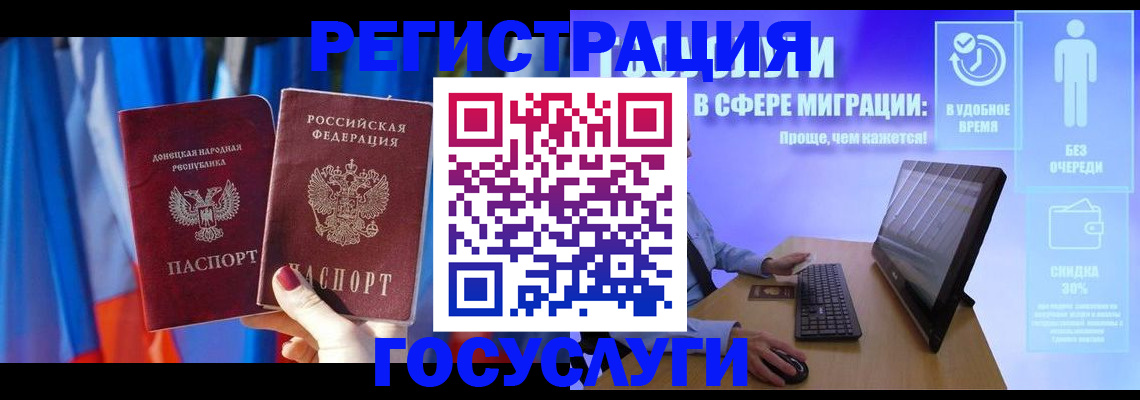 временная регистрация недорого в Отрадном